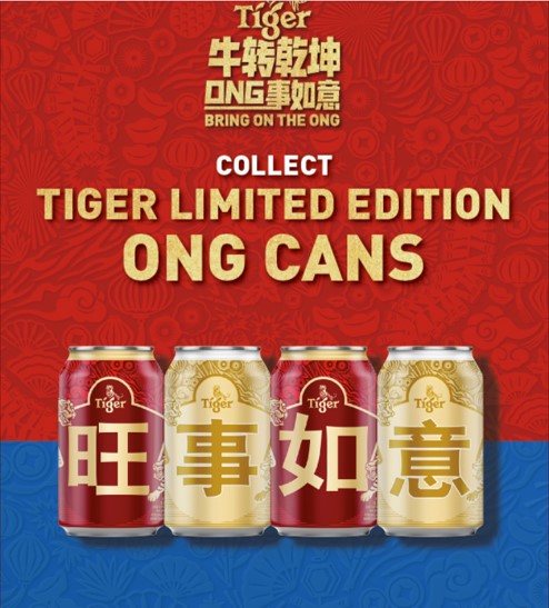 Tiger Limited Edition